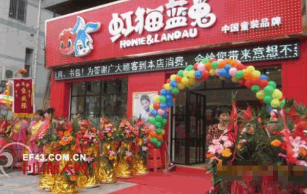虹猫蓝兔童装产品 门店图片