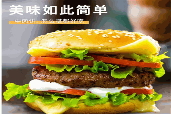 Grinder绞肉机汉堡