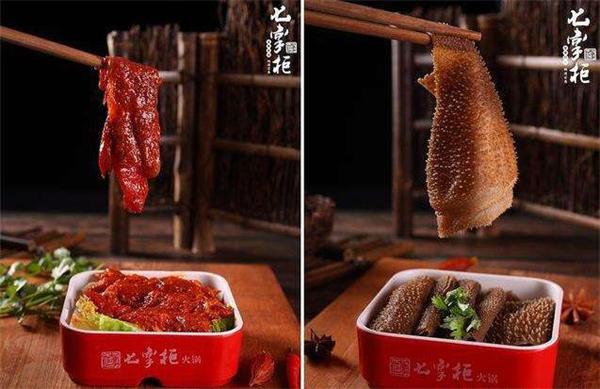七掌柜火锅食材