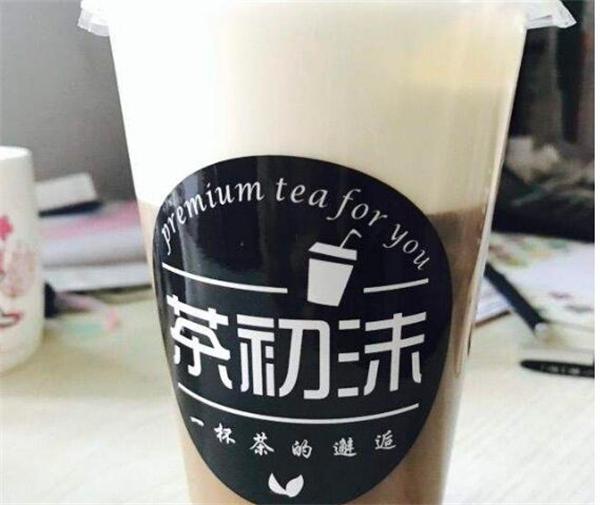 茶初沫奶茶