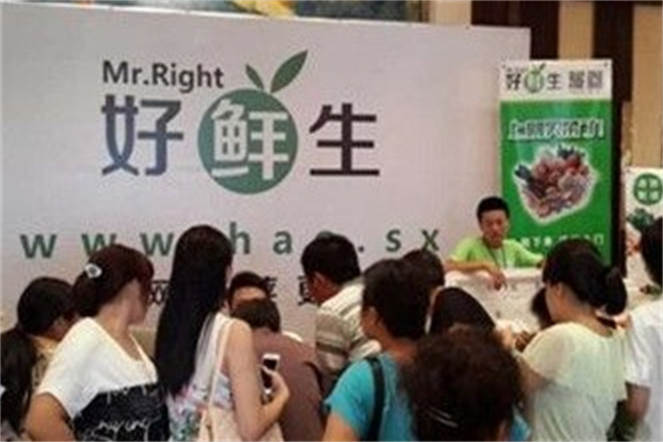 好鲜生水果产品 门店图片