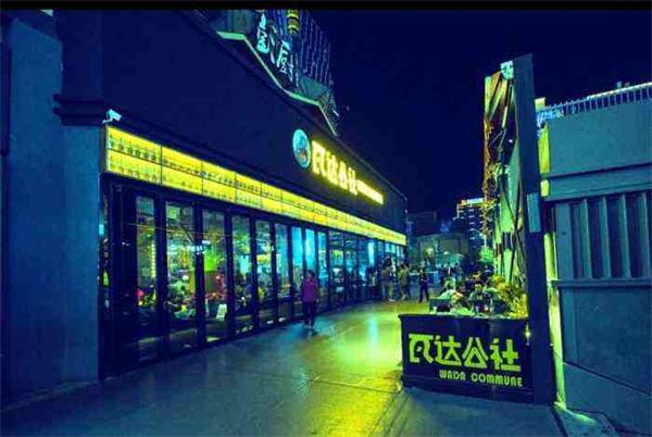 瓦达公社