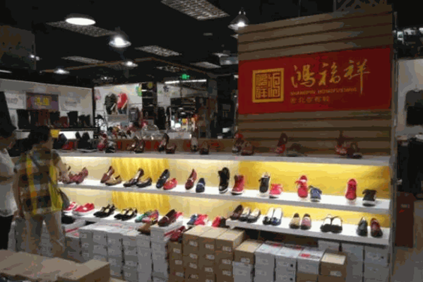 鸿福祥老北京布鞋产品 门店图片