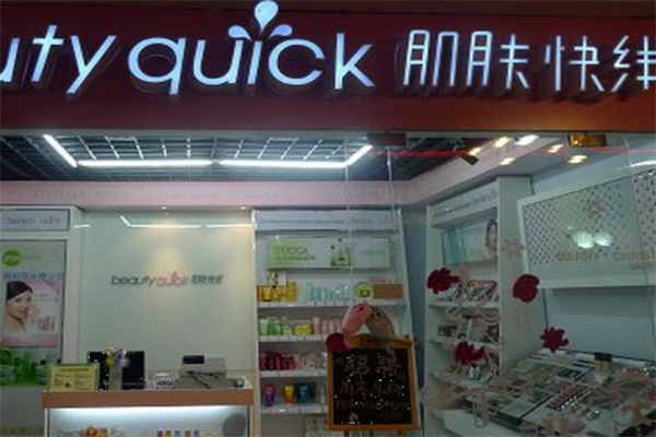 肌肤快线产品 门店图片