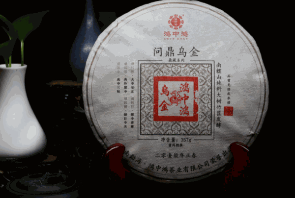 鸿中鸿茶叶产品 门店图片