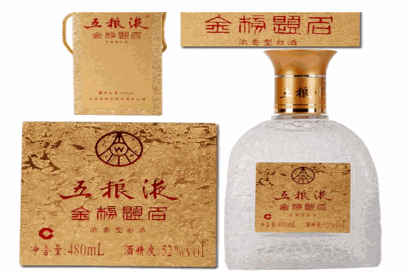 金榜题名酒业