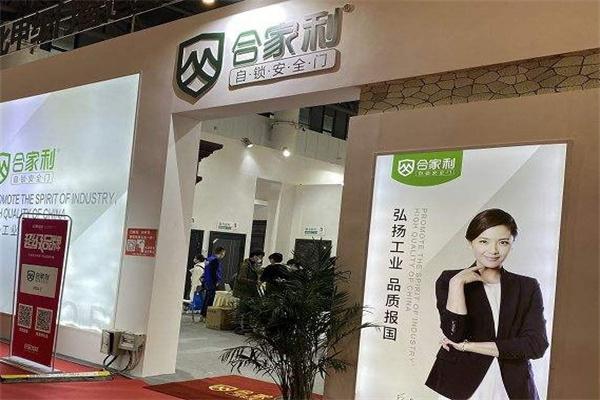合家利产品 门店图片