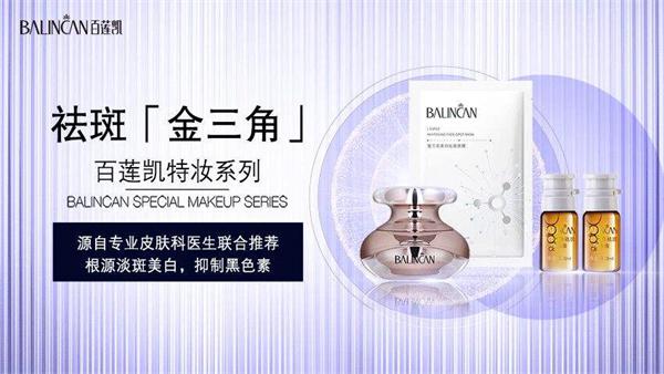 百莲凯美容院