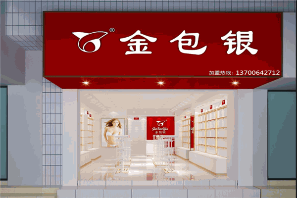 金包银内衣