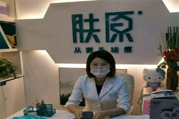 肤原祛痘产品 门店图片