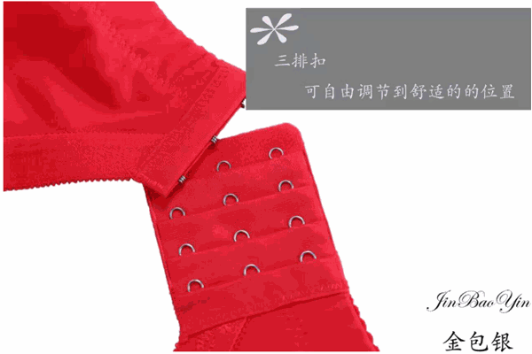 金包银内衣