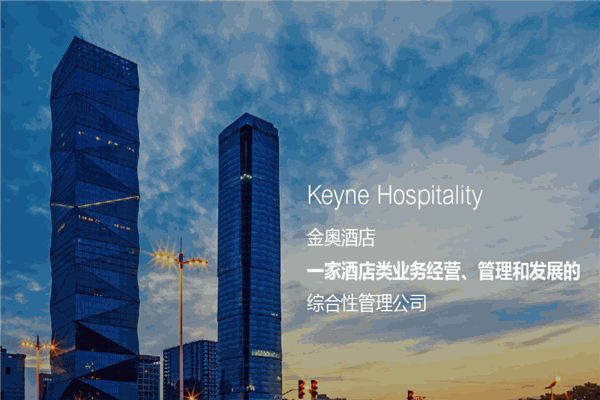 金奥酒店