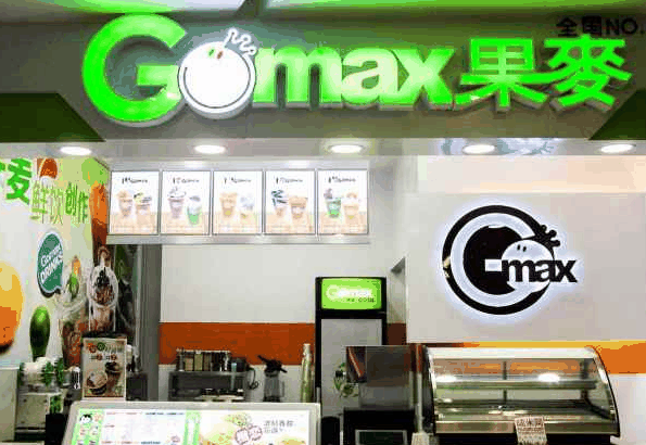 果麦冷饮店