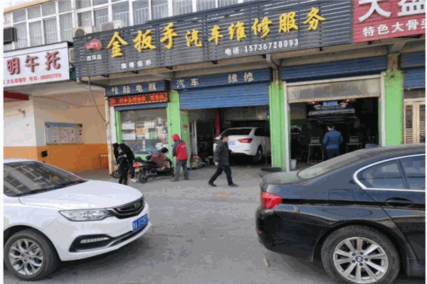 金扳手汽修