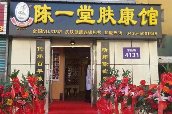 肤康馆产品 门店图片