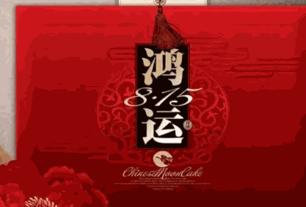 鸿运包装产品 门店图片