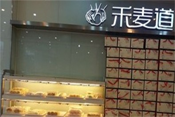 禾麦道产品 门店图片