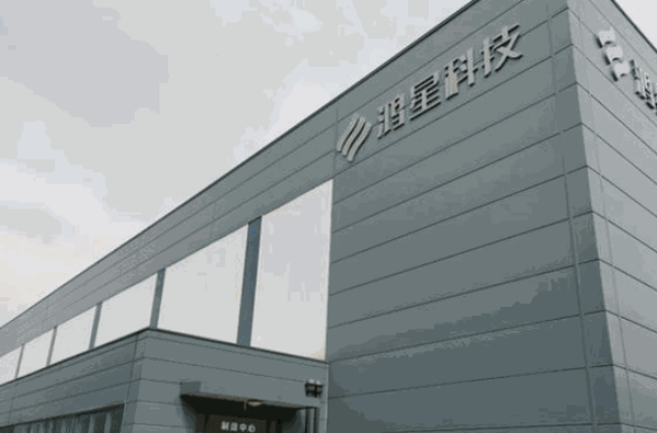 鸿星科技产品 门店图片