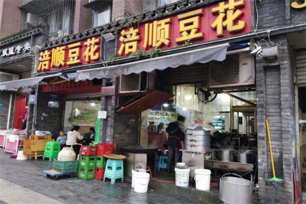 涪顺豆花产品 门店图片