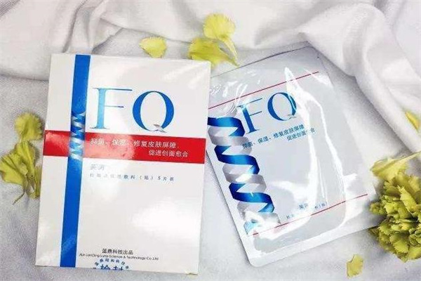 芙清面膜