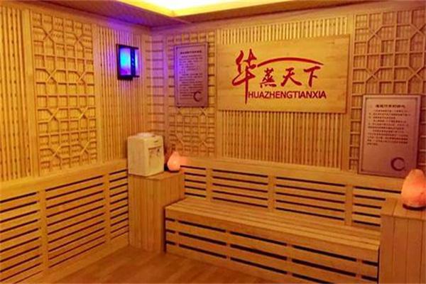 华蒸天下电气石汗蒸馆产品 门店图片