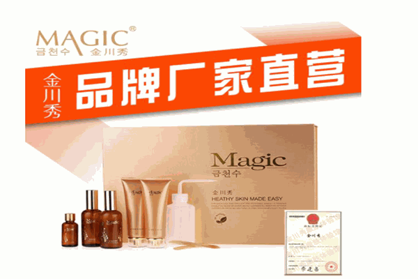 金川秀化妆品
