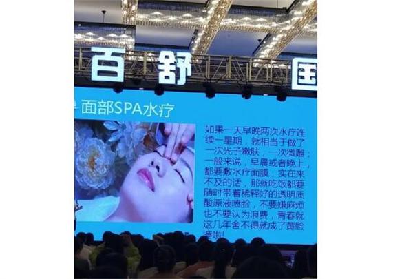 百舒国际