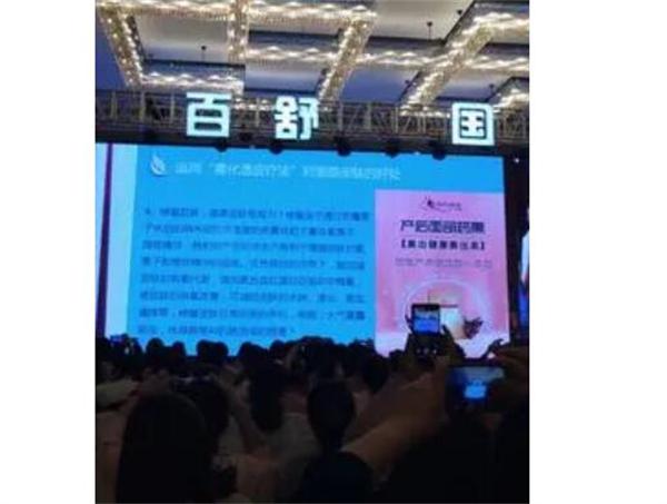 百舒国际