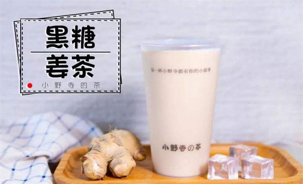 小野寺奶茶