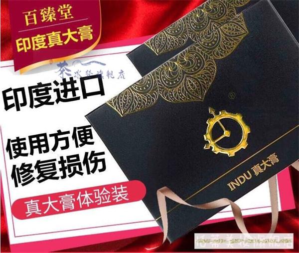 百臻堂
