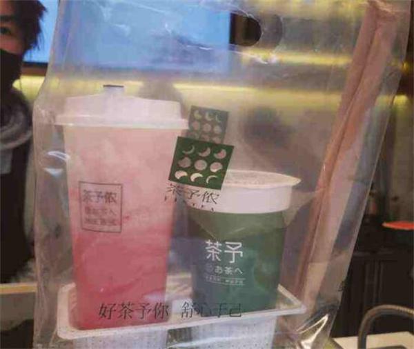 茶予侬