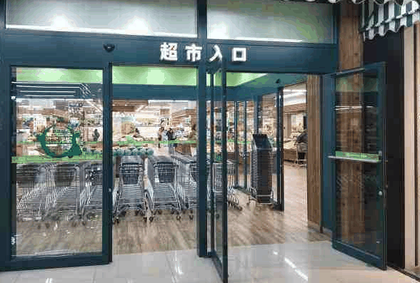 果疏好生活超市
