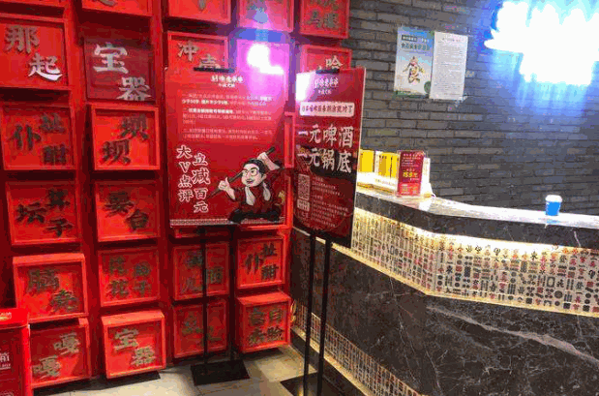胡涂老串串牛油火锅产品 门店图片