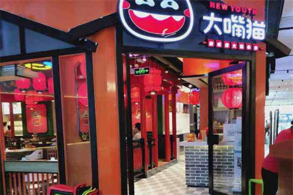 大嘴猫老成都串串火锅