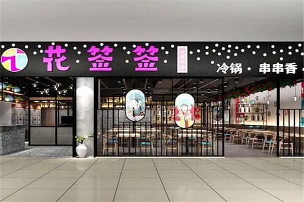 花签签