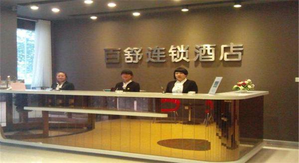 百舒国际