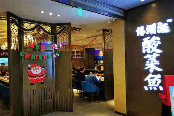 江湖情酸菜鱼