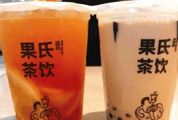 果氏茶饮