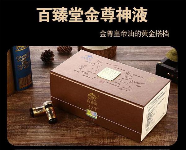 百臻堂