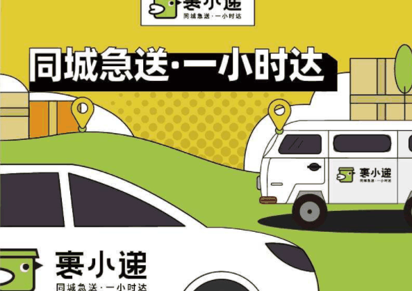 裹小递