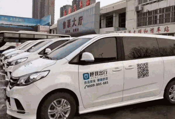 呼我出行产品 门店图片