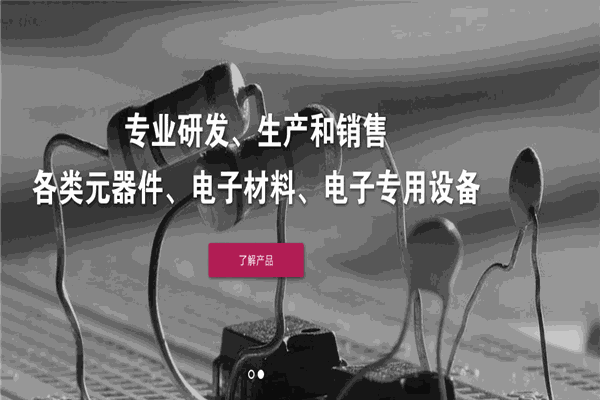金盾电子