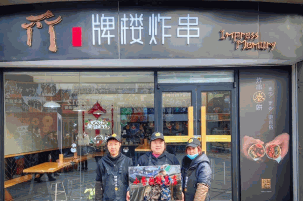 胡记牌楼炸串产品 门店图片