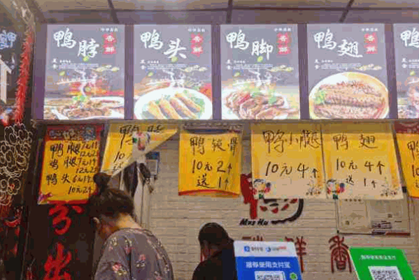 胡太太鸭脖产品 门店图片