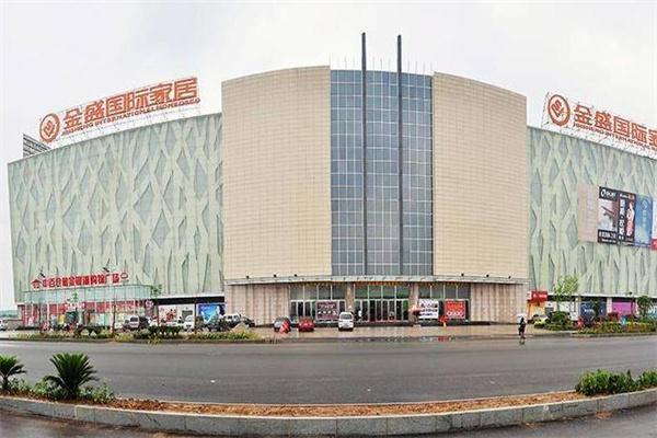 金盛国际家居产品 门店图片