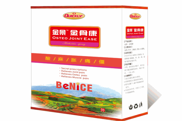 金骨康中医骨疗