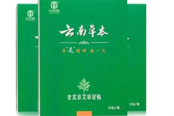 金泰康老北京艾草