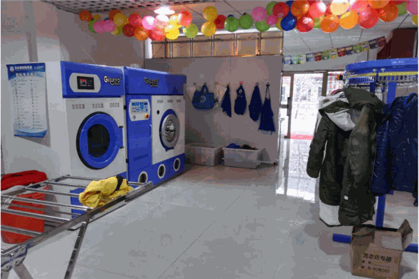 金花干洗店