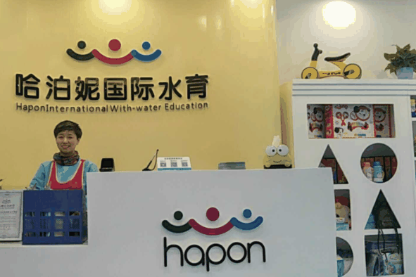 哈泊尼国际水育乐园