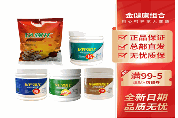 金健康